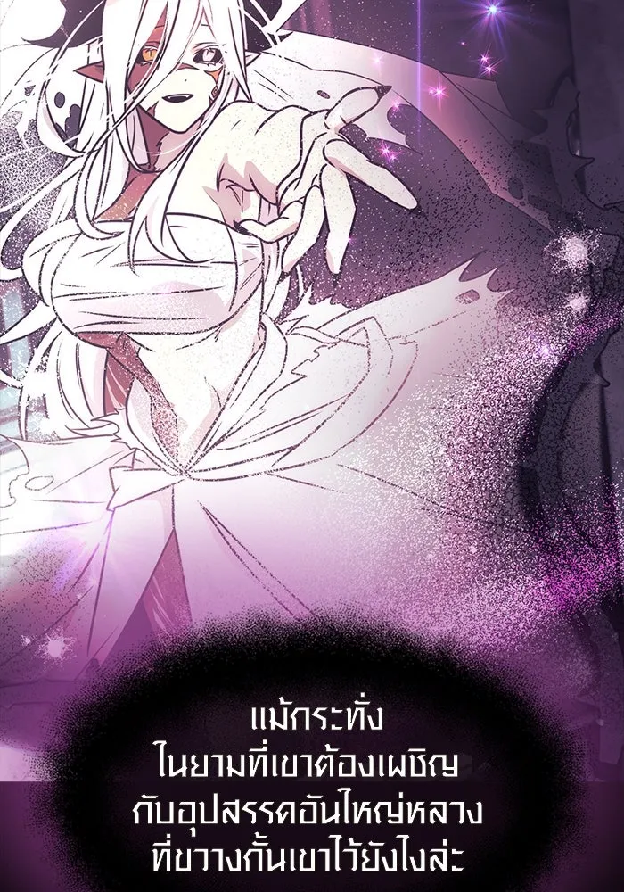 I Obtained a Mythic Item – พลิกชะตาคว้าไอเทมระดับเทพ Chap 20 - Next Chap 21