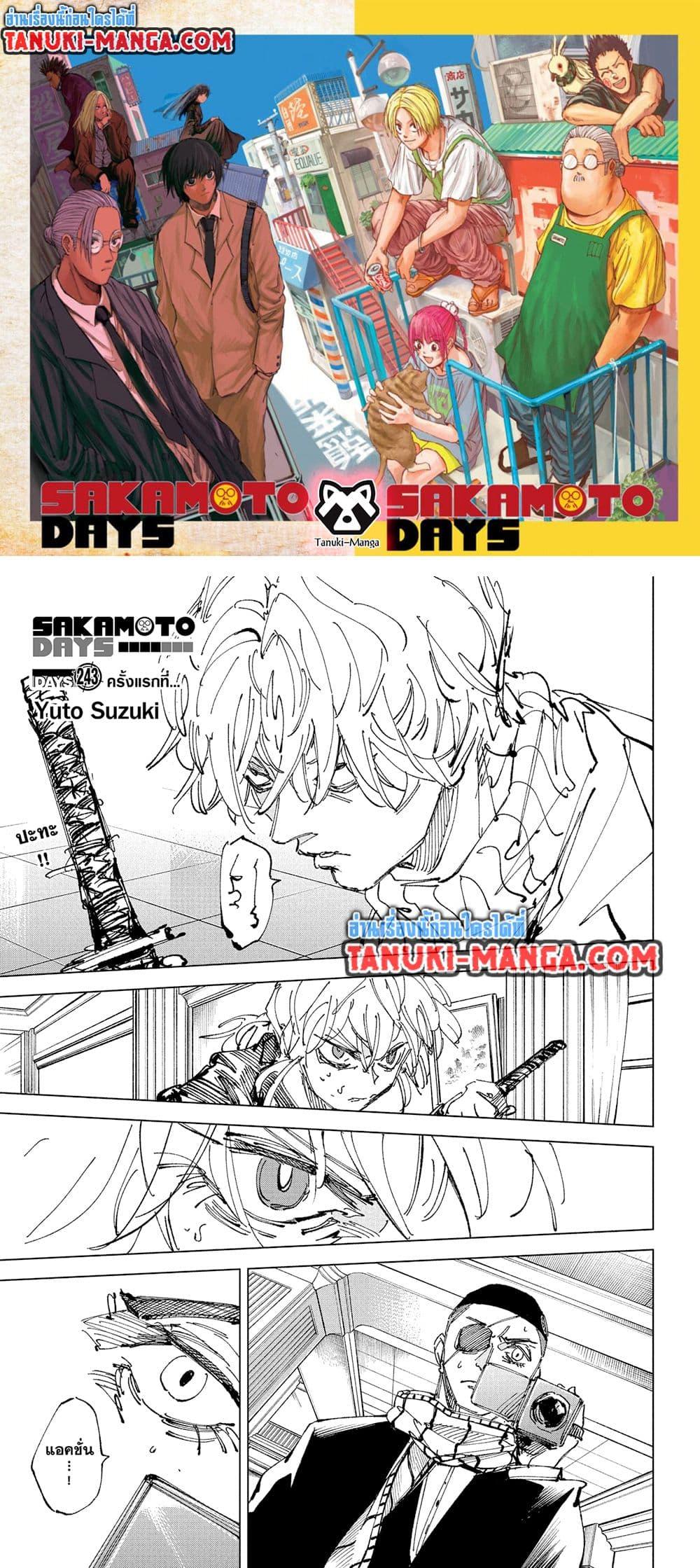 Sakamoto Days Chap 243 - Next Chap 244