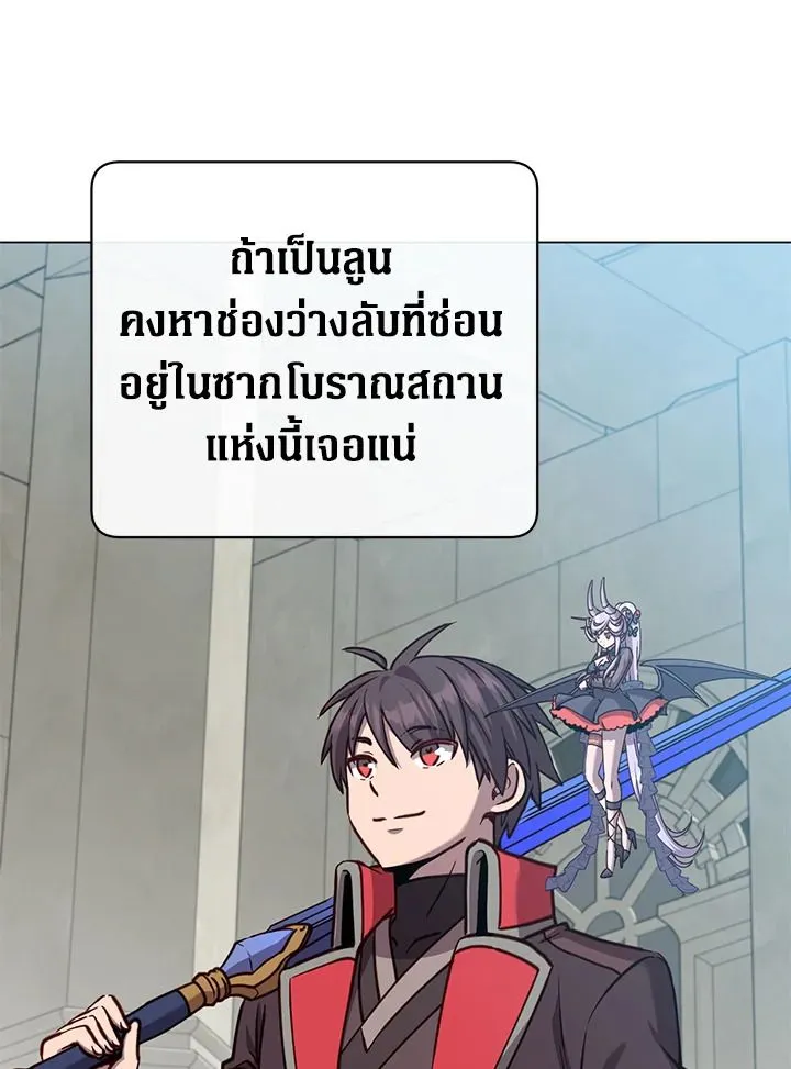 The Max Level Hero has Returned! Chap 203 - Next Chap 204