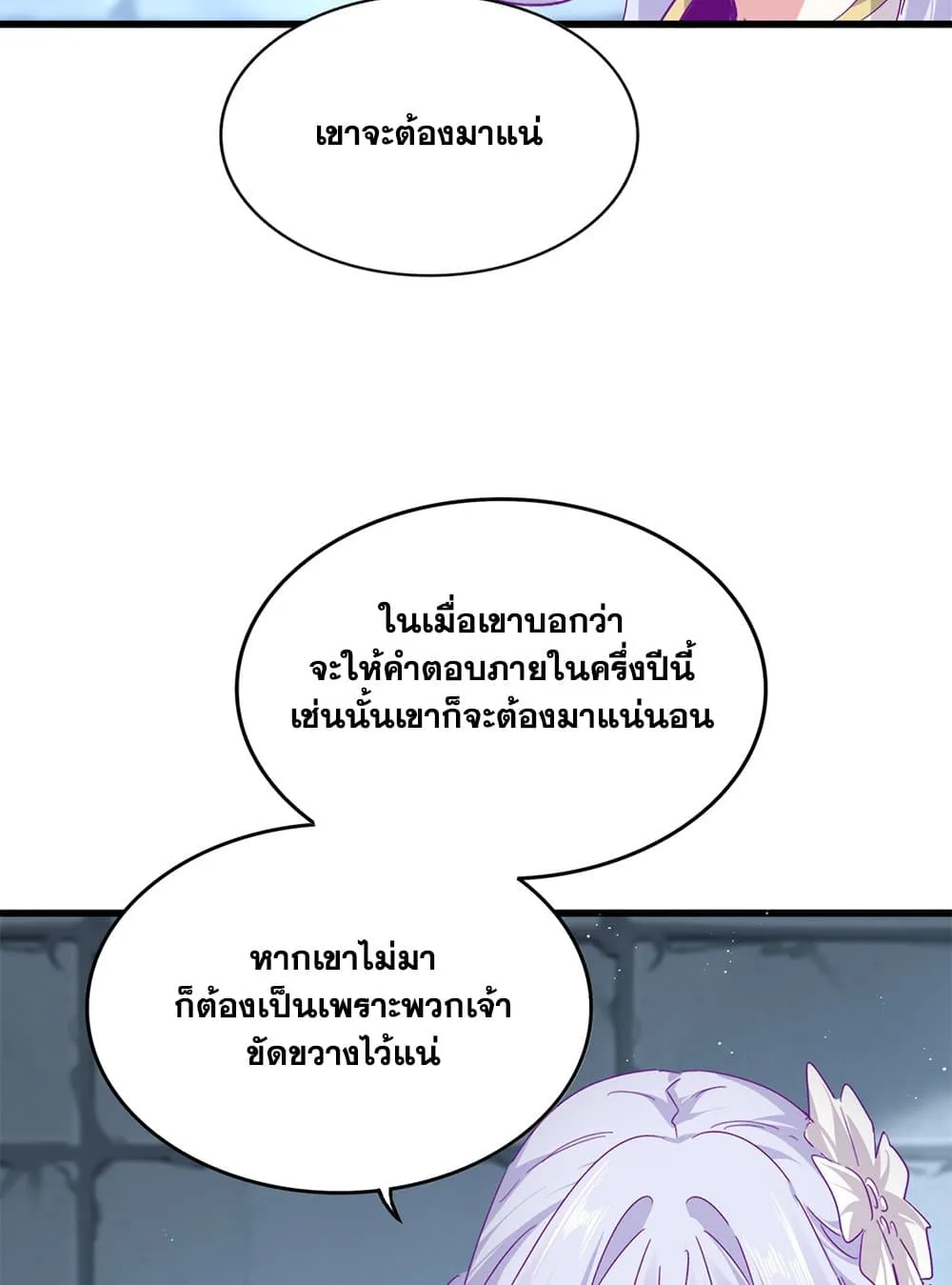 Magic Emperor Chap 757 - Next Chap 758
