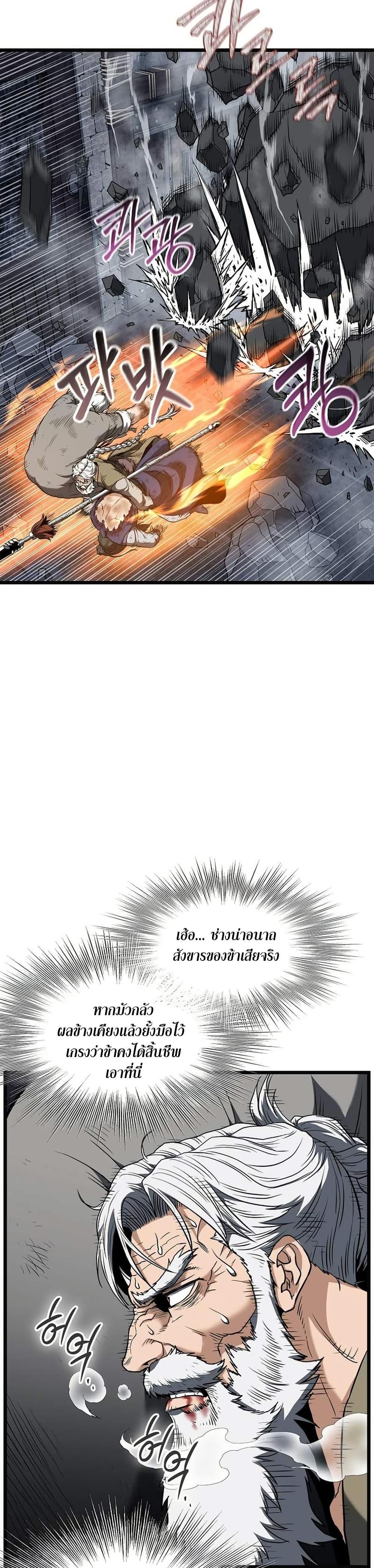 Murim Login Chap 244 - Next Chap 245