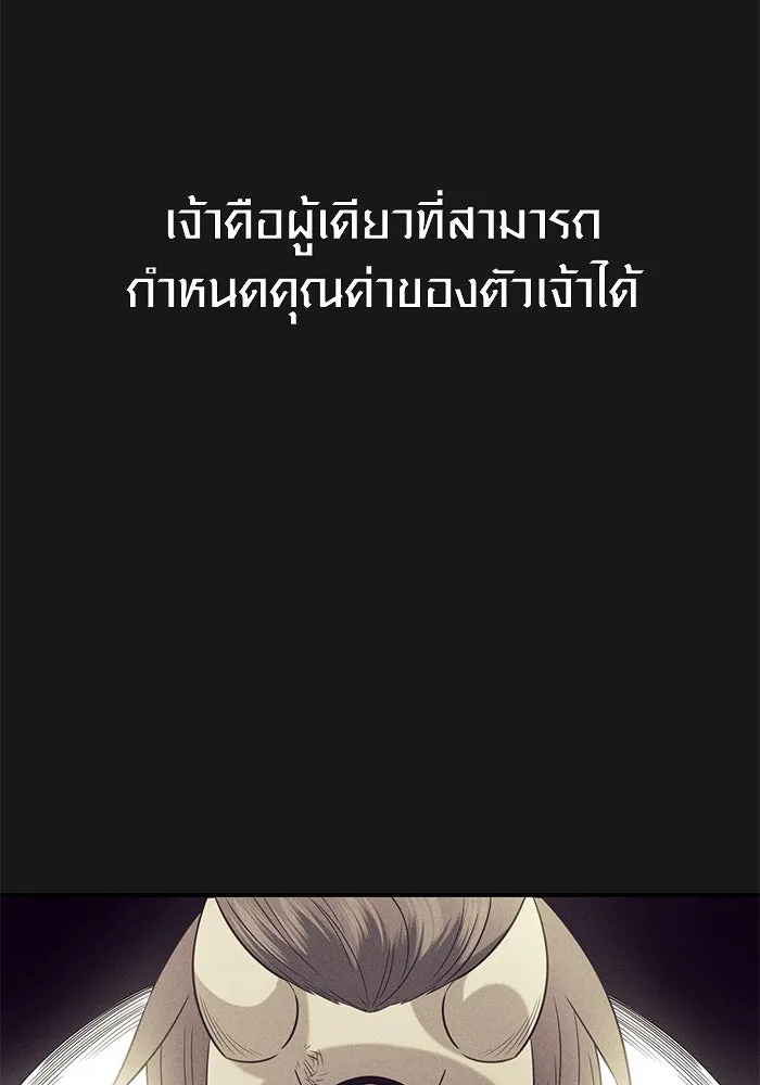 I Obtained a Mythic Item – พลิกชะตาคว้าไอเทมระดับเทพ Chap 87 - Next Chap 88
