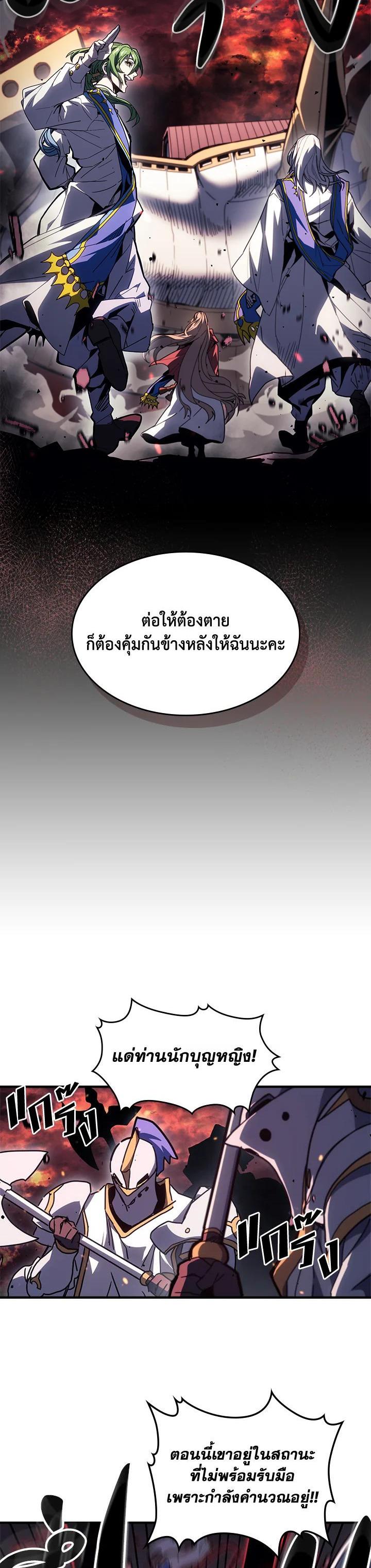 A Returner’s Magic Should Be Special Chap 233 - Next Chap 234