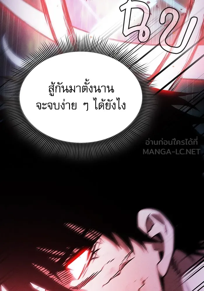 Academy’s Genius Swordmaster – นักดาบอัจฉริยะจากอะคาเดมี Chap 53 - Next Chap 54