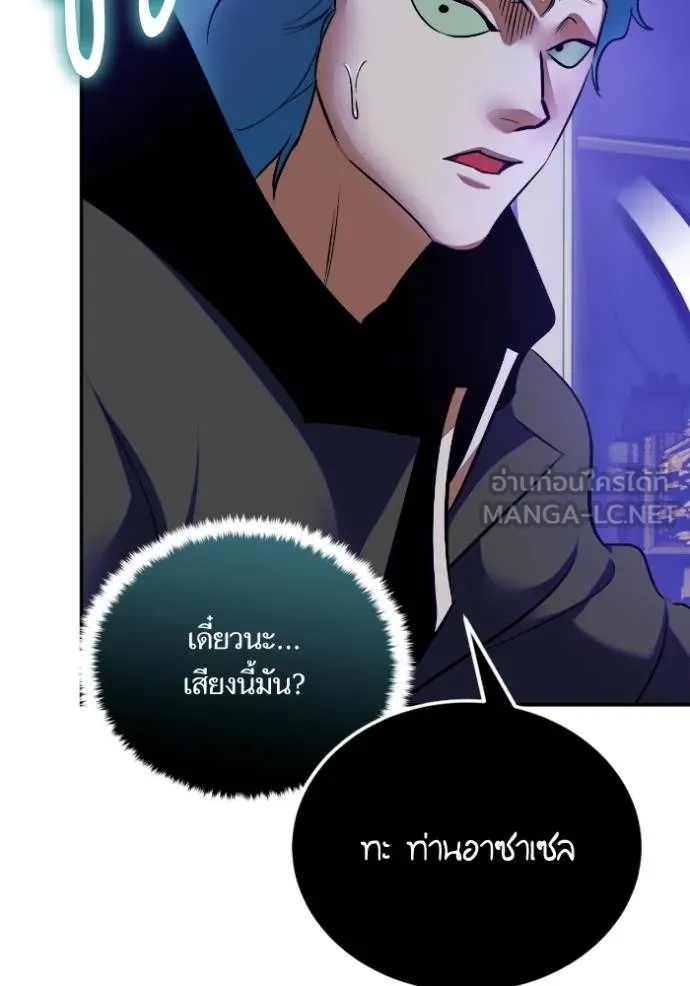 Return to Player Chap 186 - Next Chap 187