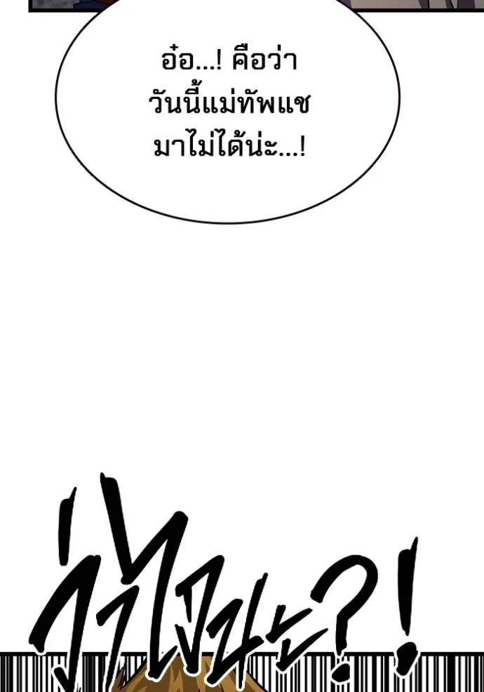 The Great War Chap 14 - Next Chap 15