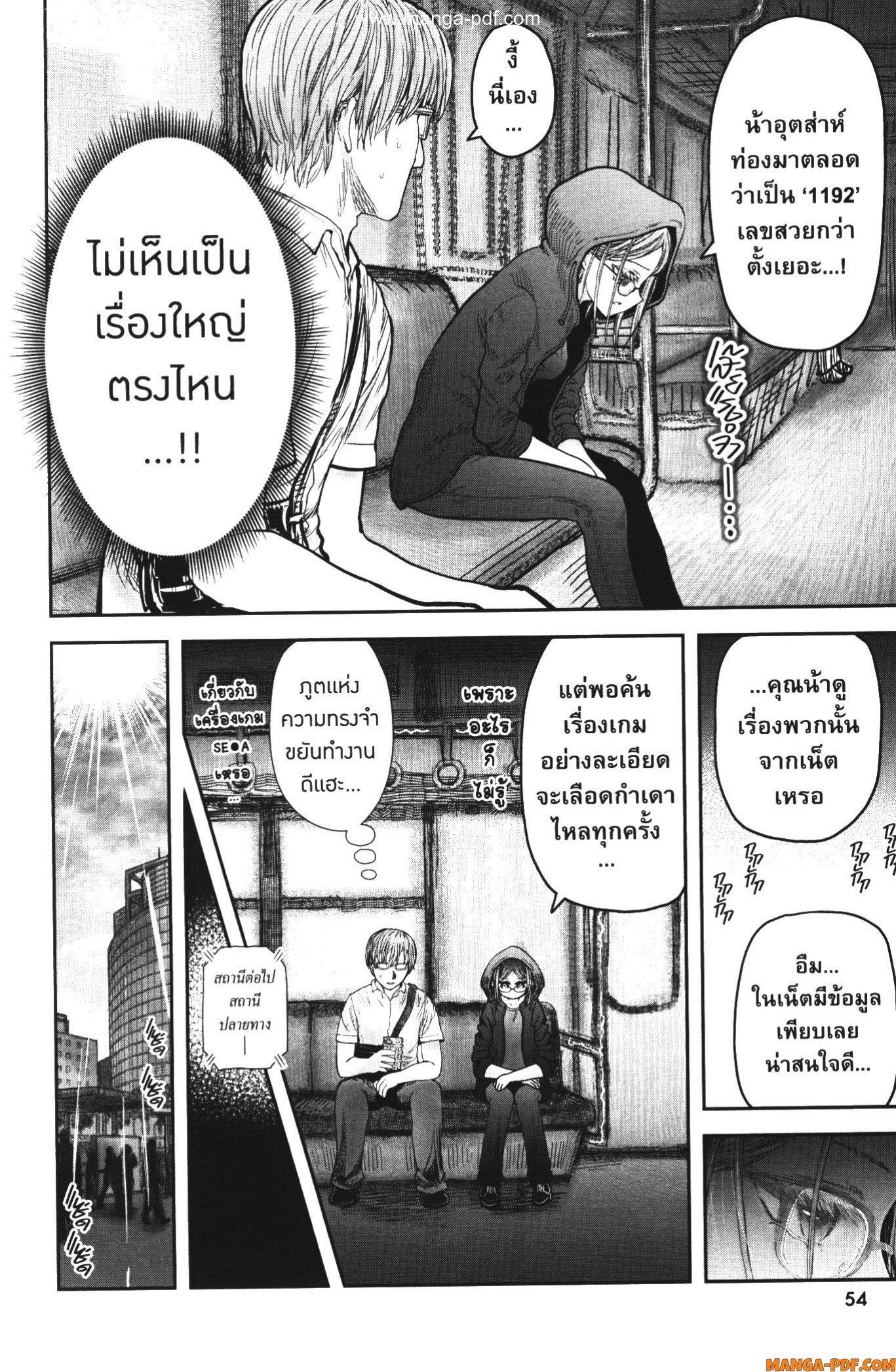 Isekai Ojisan Chap 34 - Next Chap 35