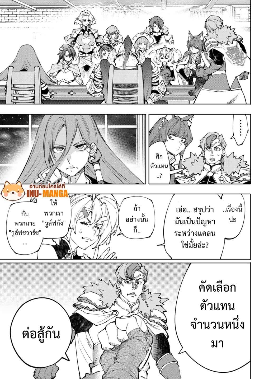 Shangri-La Frontier Chap 232 - Next Chap 233