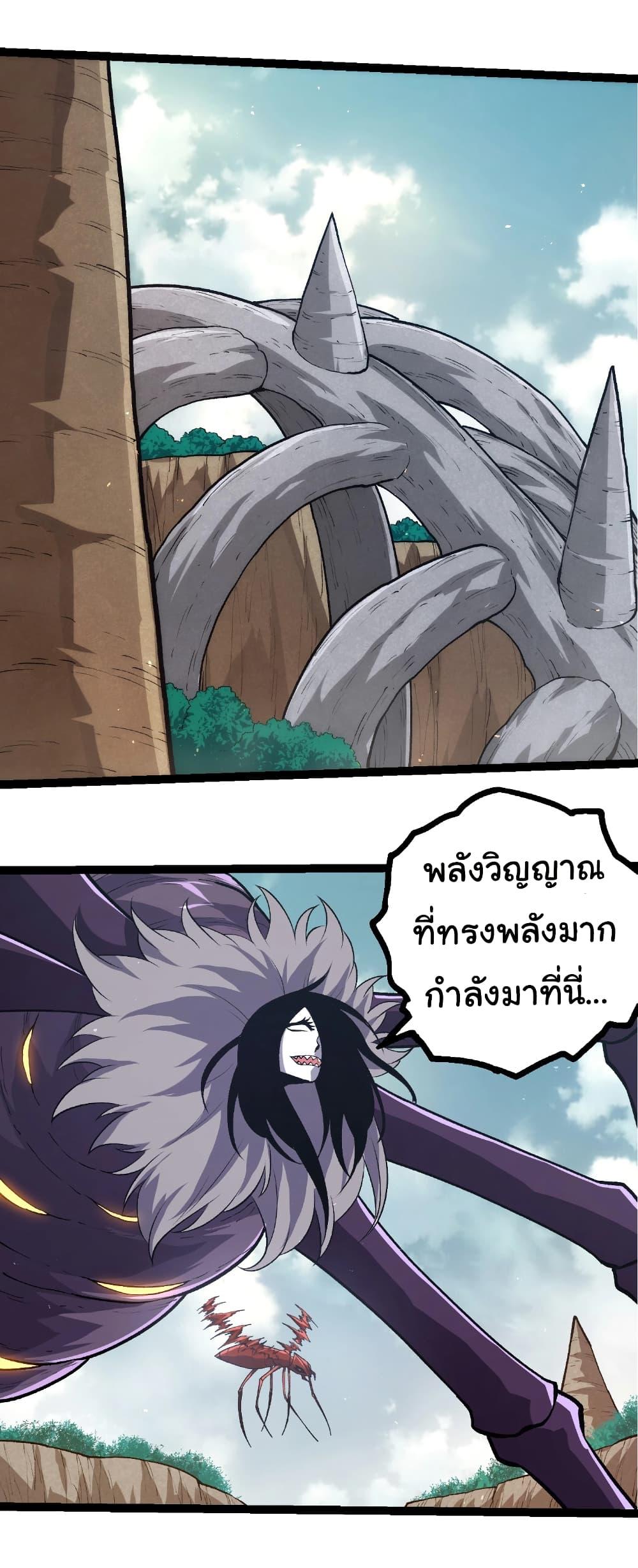 Evolution from the Big Tree Chap 414 - Next Chap 415