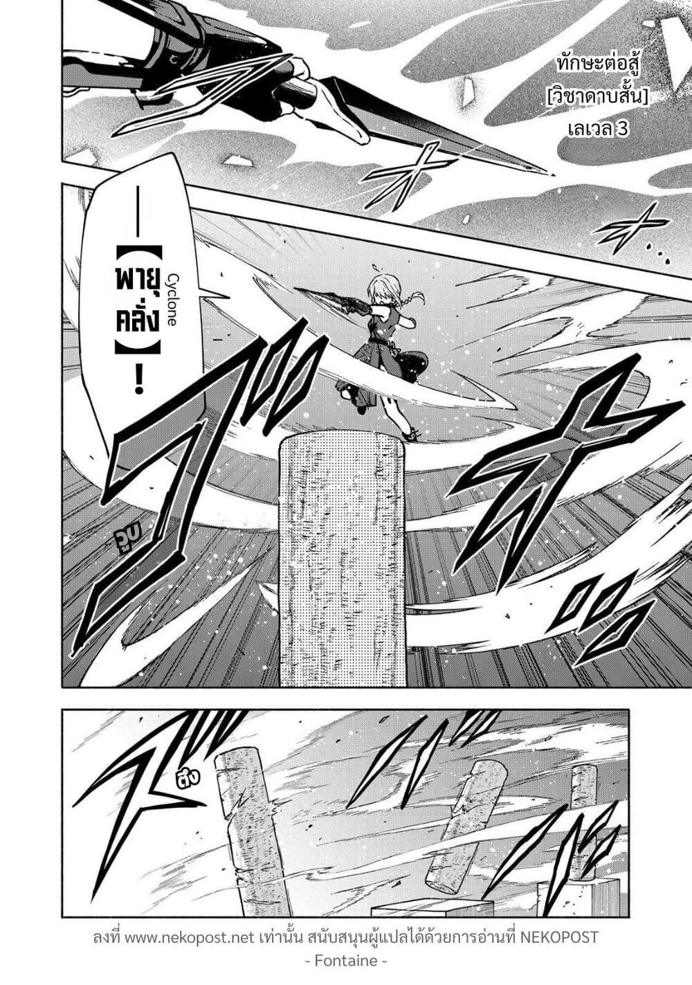 Otome Game no Heroine de Saikyou Survival @COMIC Chap 34 - Next Chap 35