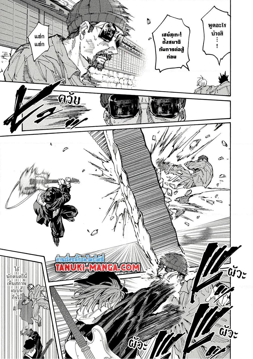 Sakamoto Days Chap 206 - Next Chap 207