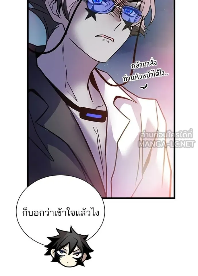 Villain To Kill Chap 221 - Next Chap 222