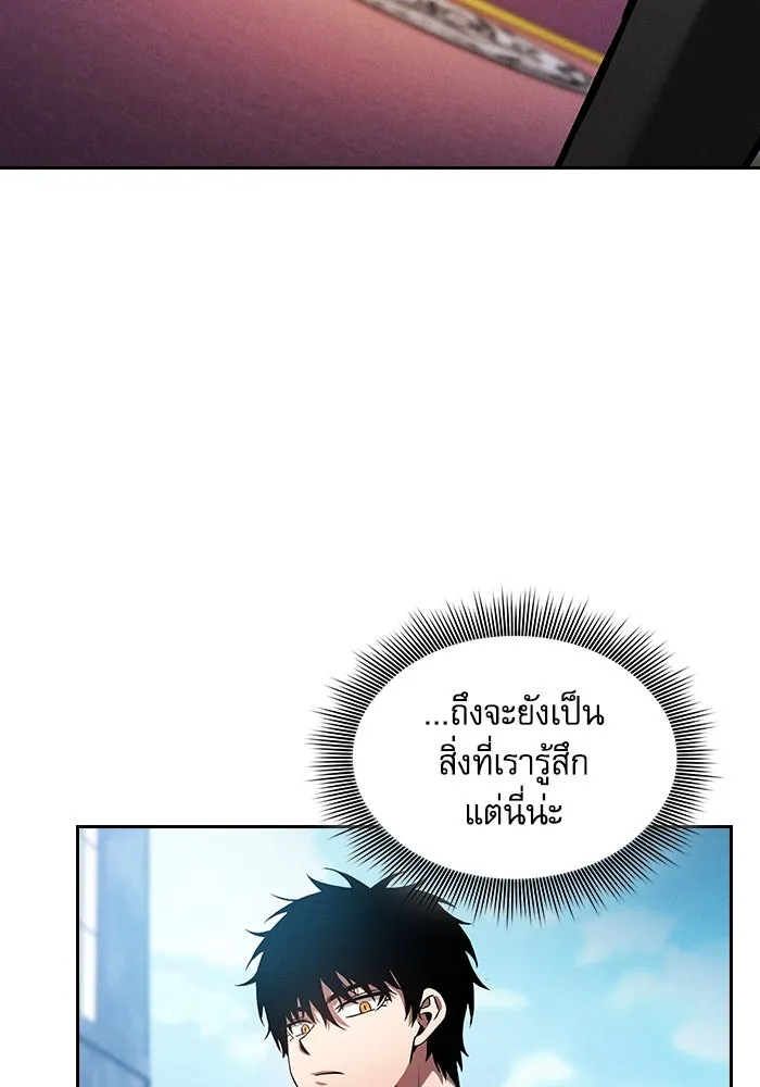 Academy’s Genius Swordmaster – นักดาบอัจฉริยะจากอะคาเดมี Chap 77 - Next Chap 78