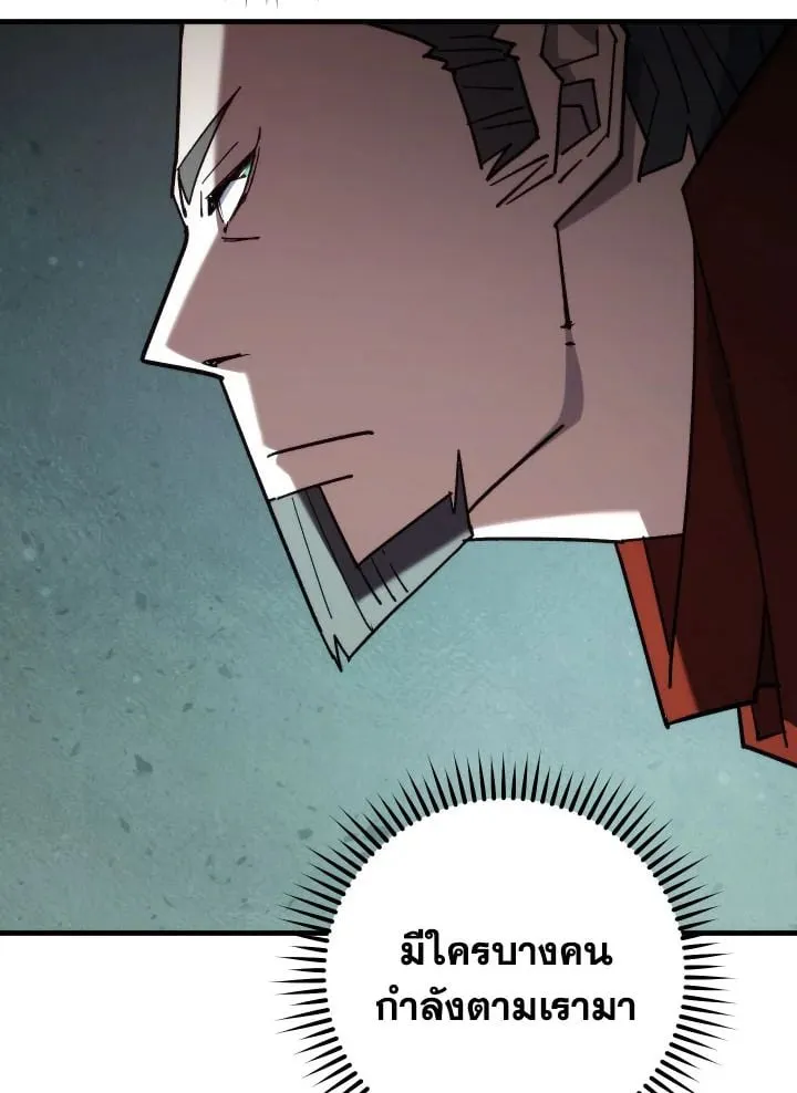 The Hero Returns Chap 81 - Next Chap 82