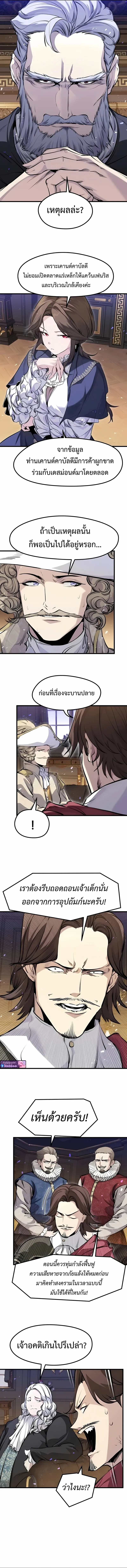 The Regressed Mercenary’s Machinations Chap 59 - Next Chap 60