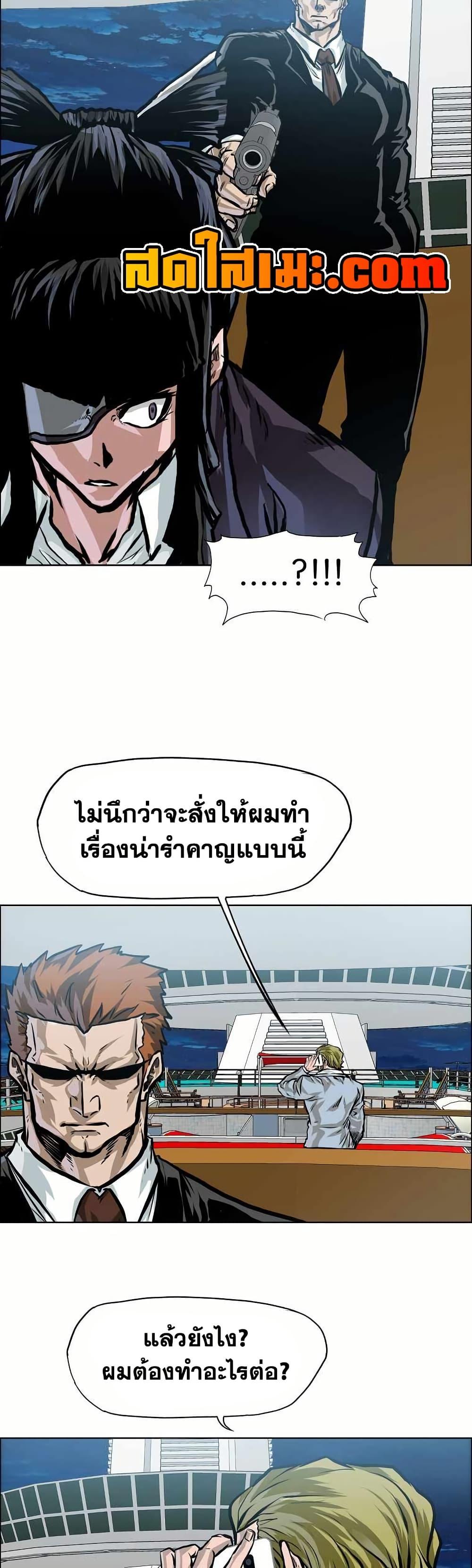 Boss in School Chap 144 - Next Chap 145