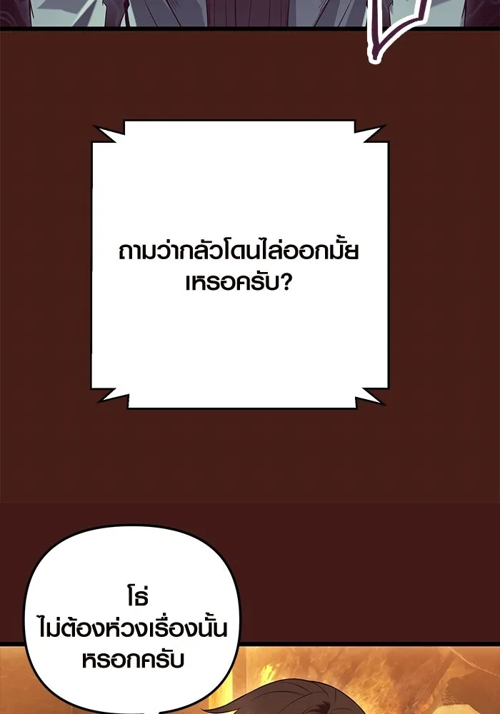 I Obtained a Mythic Item – พลิกชะตาคว้าไอเทมระดับเทพ Chap 71 - Next Chap 72