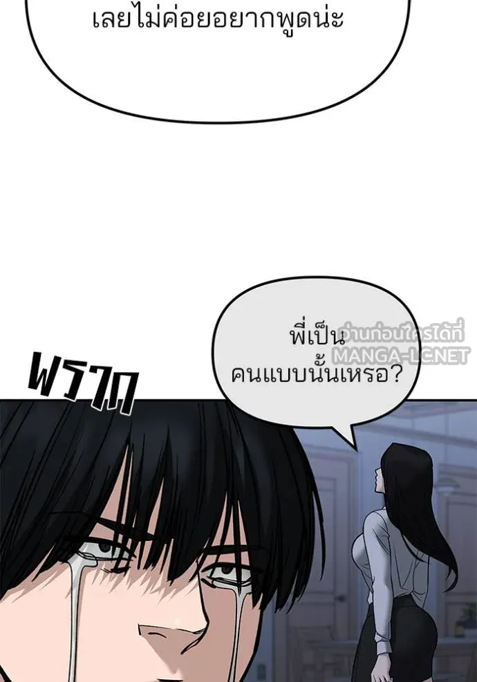 The Bully in Charge Chap 146 - Next Chap 147