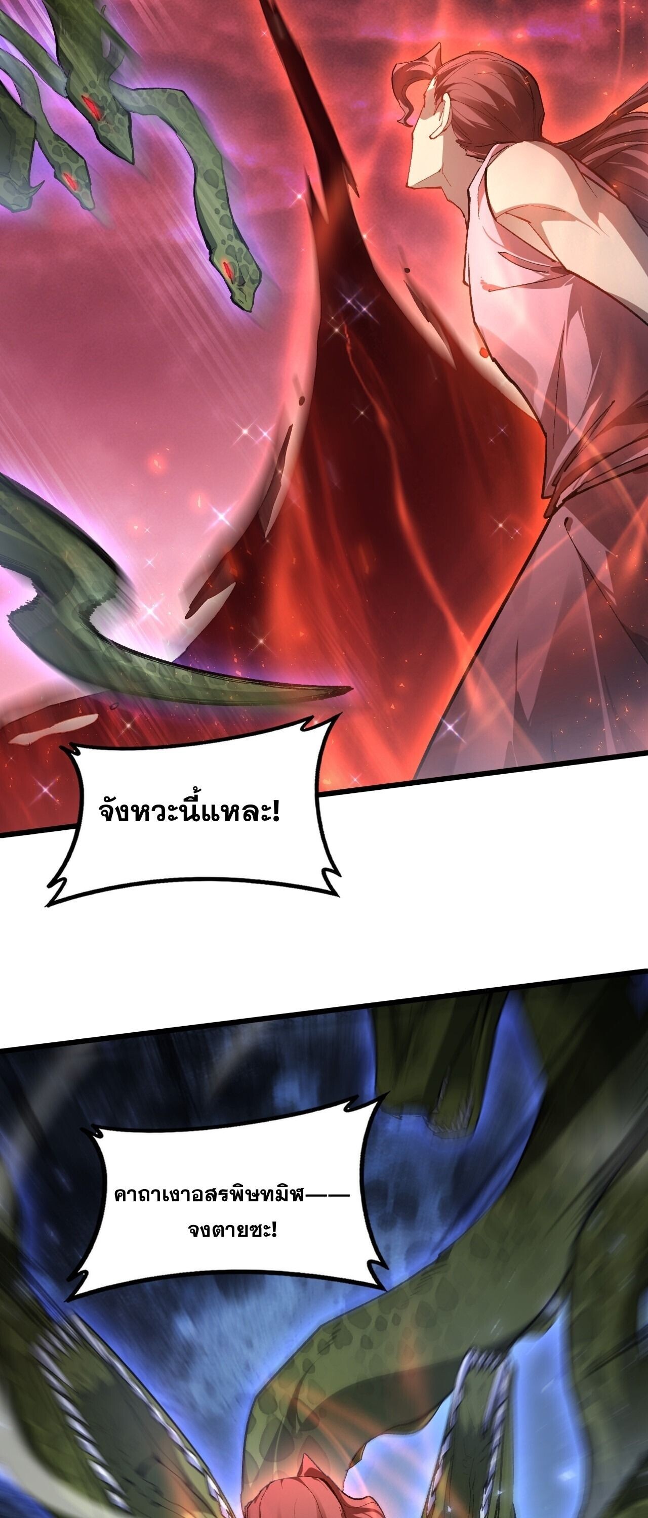 Overlord of Insects Chap 110 - Next Chap 111