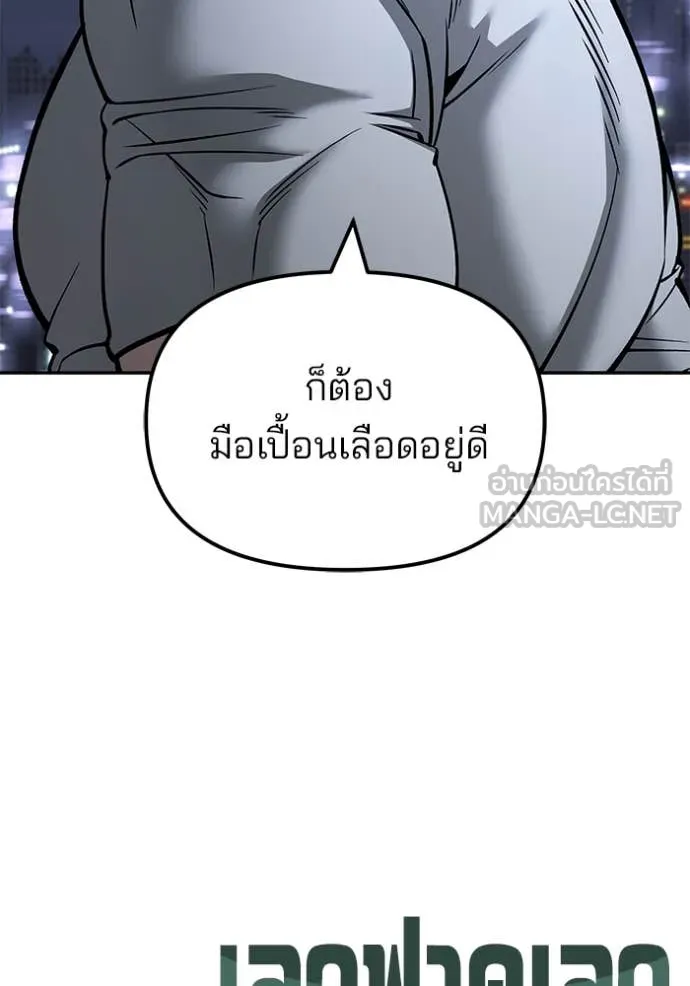 The Bully in Charge Chap 146 - Next Chap 147