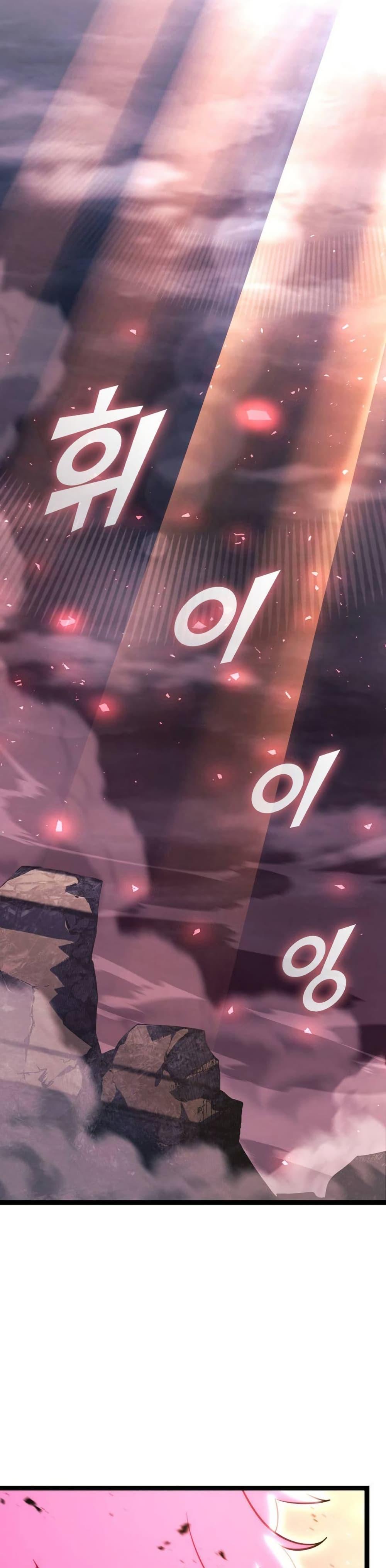 Return of the SSS-Class Ranker Chap 172 - Next Chap 173