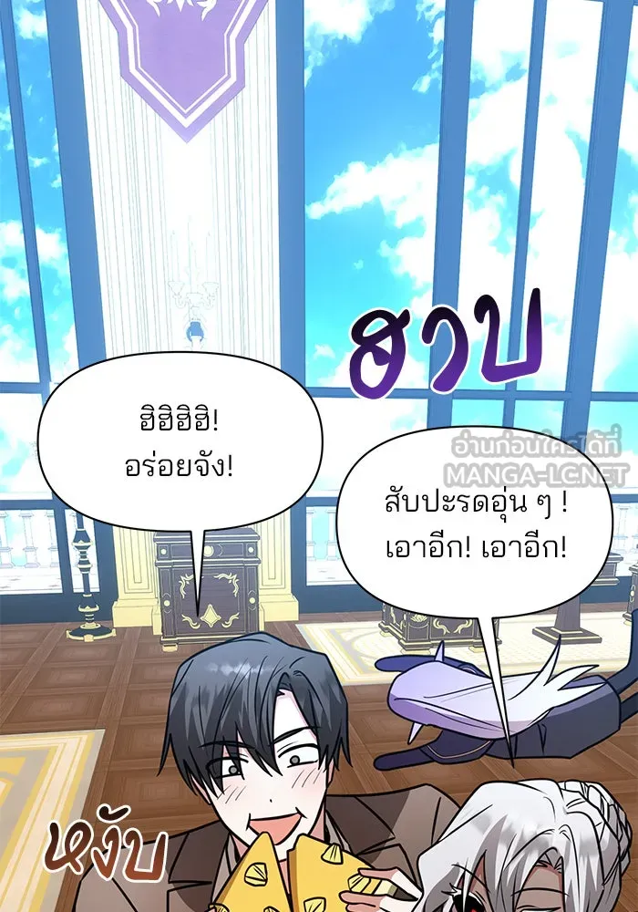 The Academy Is Doomed Chap 72 - Next Chap 73