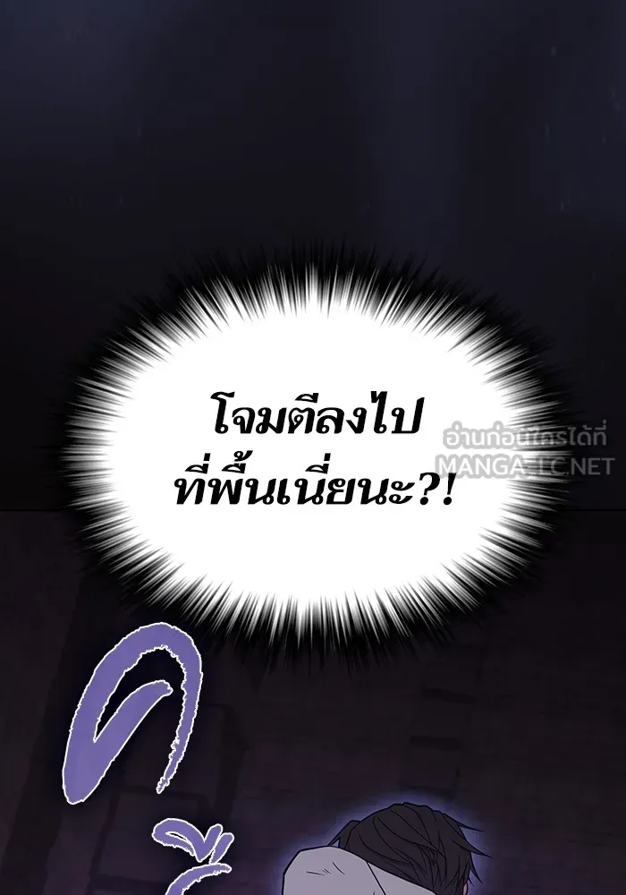 The Tutorial Tower of the Advanced Player – ผู้เล่นขั้นเทพแห่งหอคอยฝึกสอน Chap 215 - Next Chap 216