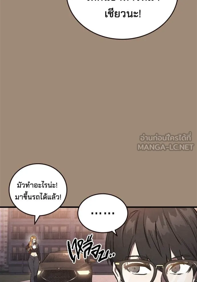 The Great War Chap 43 - Next Chap 44