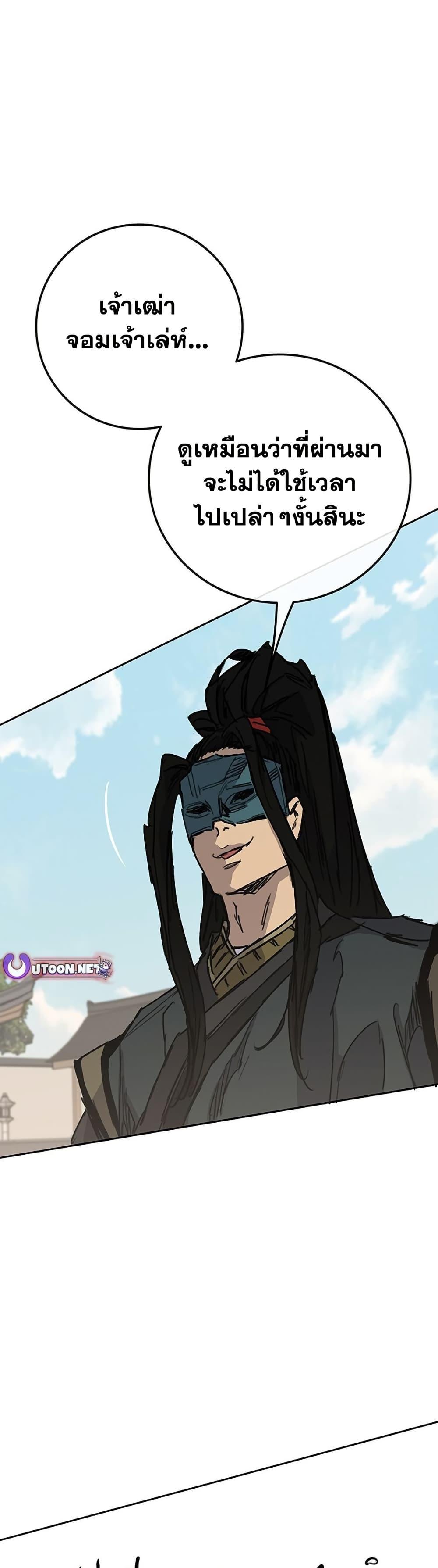 The Undefeatable Swordsman Chap 261 - Next Chap 262