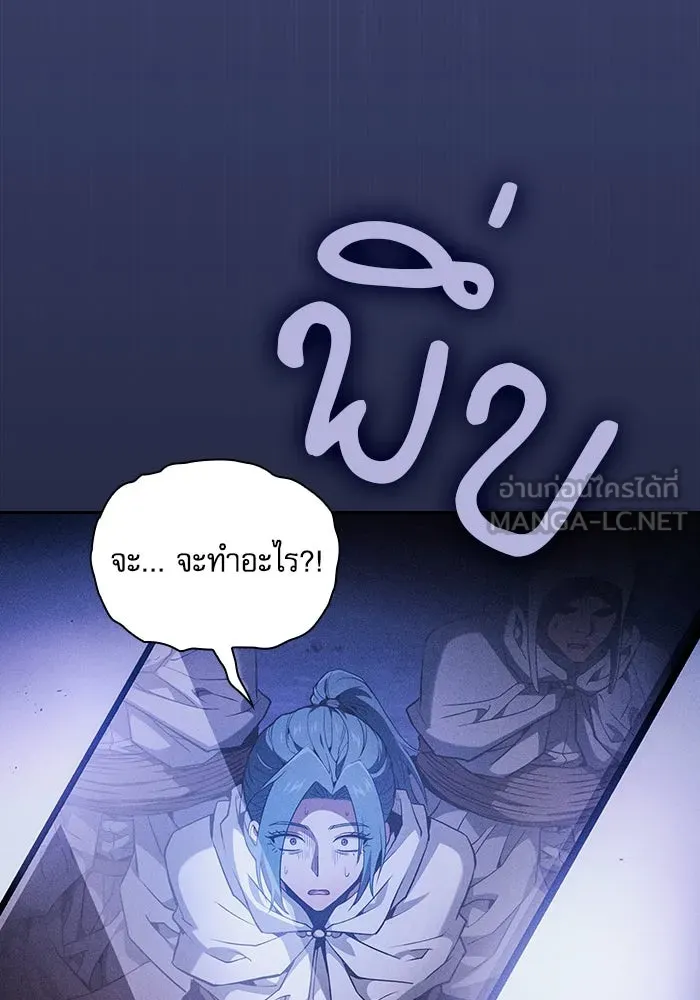 Academy’s Genius Swordmaster – นักดาบอัจฉริยะจากอะคาเดมี Chap 67 - Next Chap 68