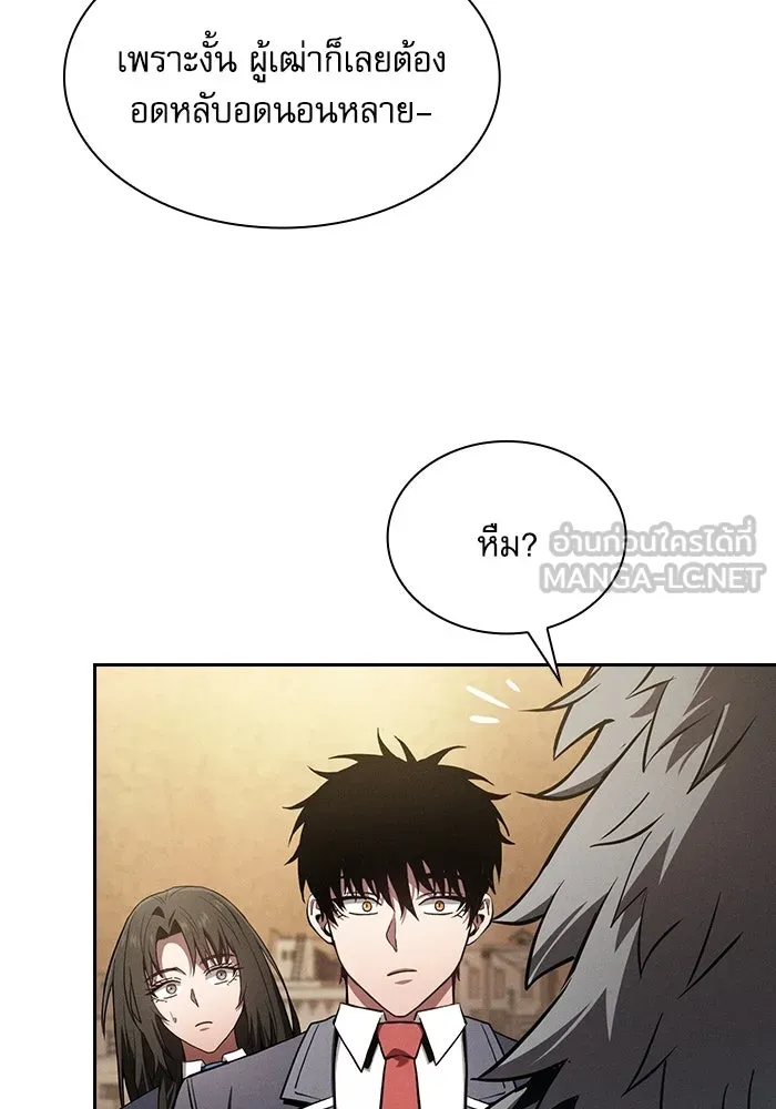 Academy’s Genius Swordmaster – นักดาบอัจฉริยะจากอะคาเดมี Chap 104 - Next Chap 105
