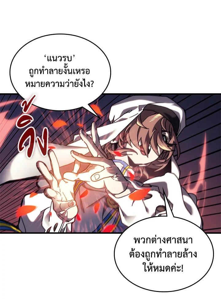 A Returner’s Magic Should Be Special Chap 239 - Next Chap 240