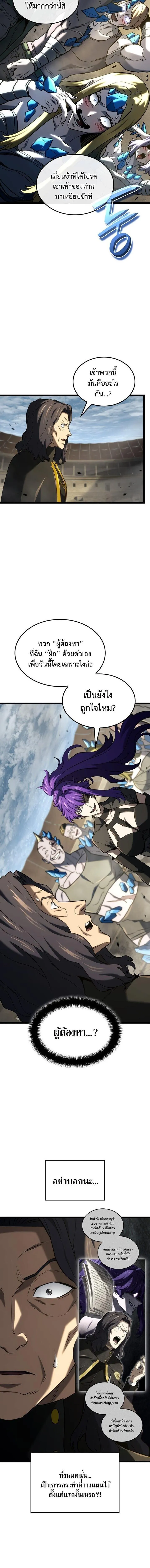 Revenge of the Iron-Blooded Sword Hound Chap 149 - Next Chap 150