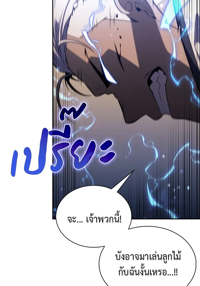 The Regressed Son of a Duke is an Assassin – ลูกชายคนเล็กของดยุกคือมือสังหาร Chap 70 - Next Chap 71