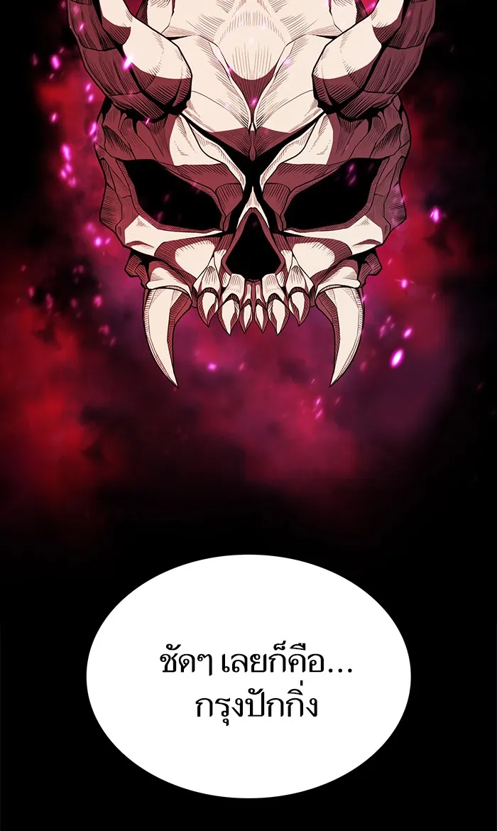 The Tutorial Tower of the Advanced Player – ผู้เล่นขั้นเทพแห่งหอคอยฝึกสอน Chap 46 - Next Chap 47