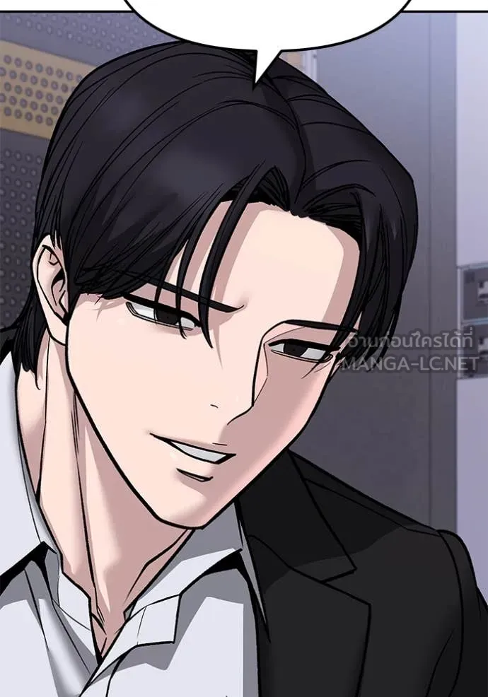 The Bully in Charge Chap 154 - Next Chap 155