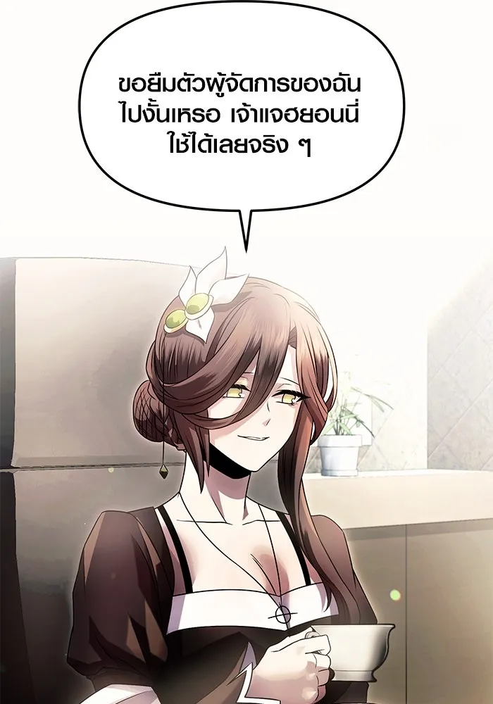 I Obtained a Mythic Item – พลิกชะตาคว้าไอเทมระดับเทพ Chap 56 - Next Chap 57