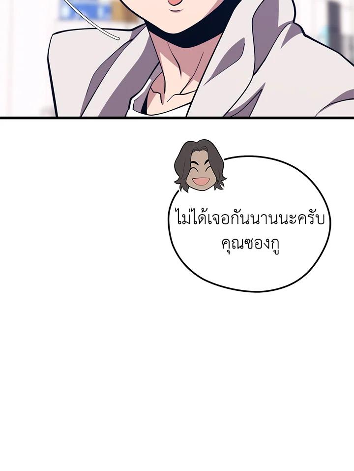 Seoul Station’s Necromancer Chap 87 - Next Chap 88