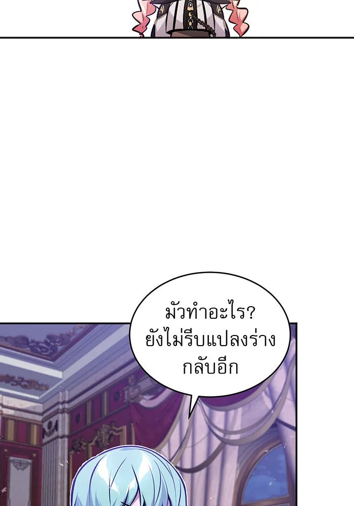 The Dark Magician Transmigrates After 66666 Years – จอมเวทเกิดใหม่ในรอบ 66666 ปี Chap 40 - Next Chap 41