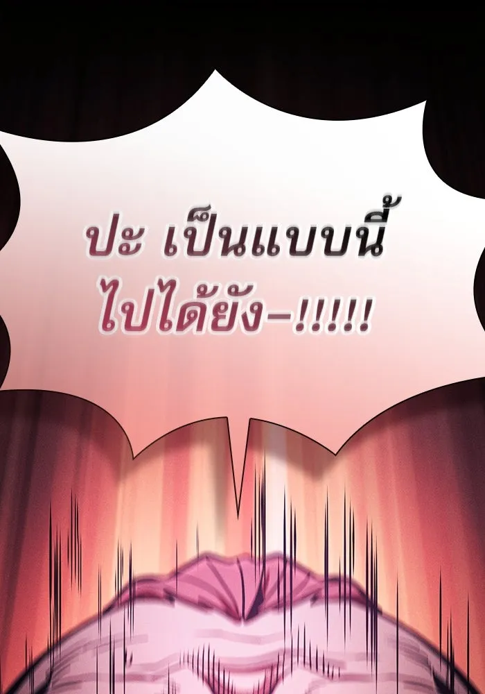 Academy’s Genius Swordmaster – นักดาบอัจฉริยะจากอะคาเดมี Chap 100 - Next Chap 101