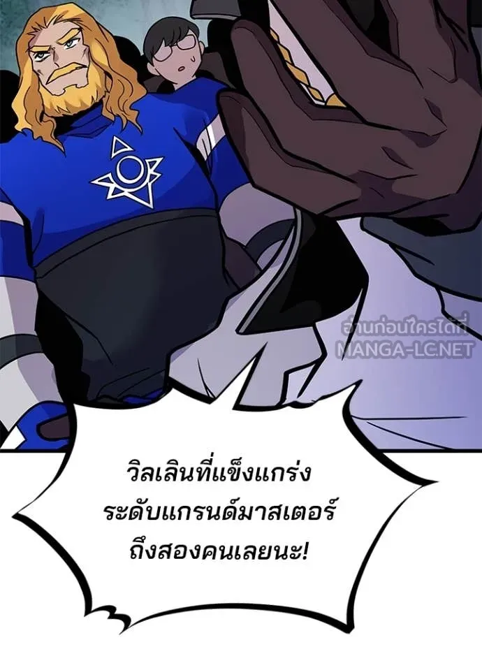 Villain To Kill Chap 207 - Next Chap 208