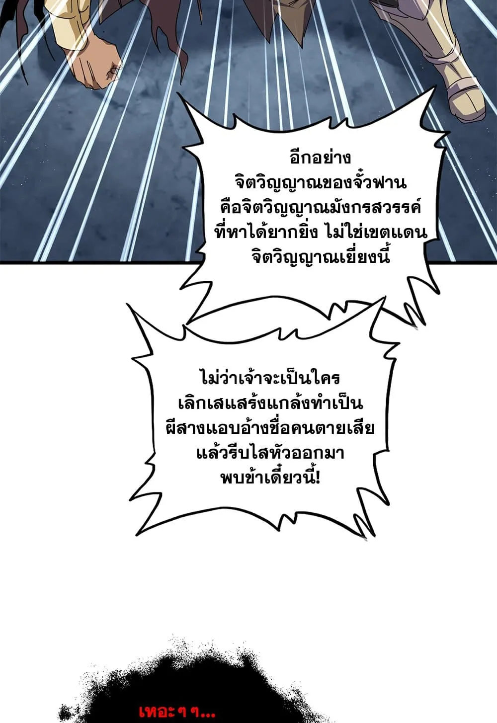 Magic Emperor Chap 851 - Next Chap 852