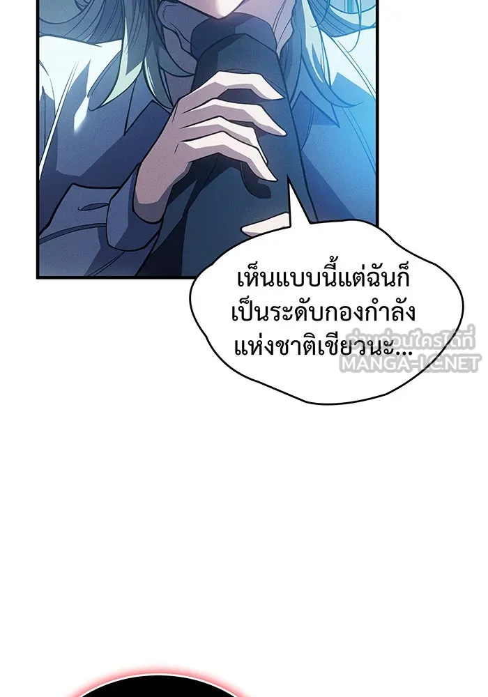 Regressing With the King’s Power – เกิดใหม่พร้อมพลังแห่งราชัน Chap 79 - Next Chap 80