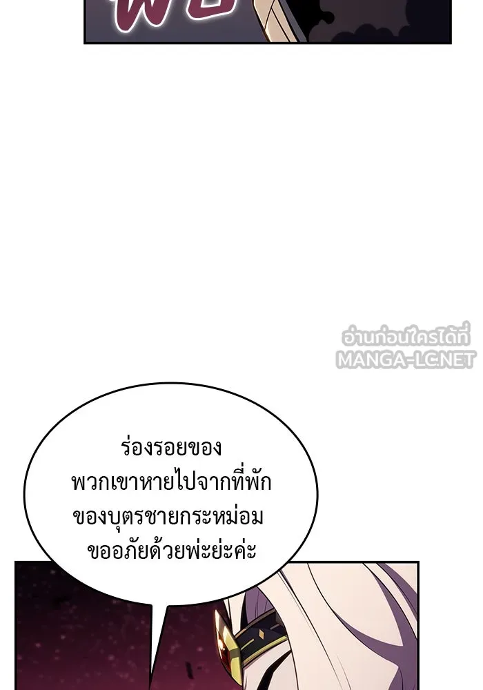 The Regressed Son of a Duke is an Assassin – ลูกชายคนเล็กของดยุกคือมือสังหาร Chap 10 - Next Chap 11