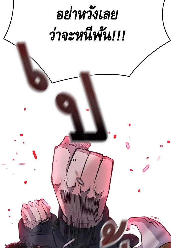 King Game Chap 108 - Next Chap 109