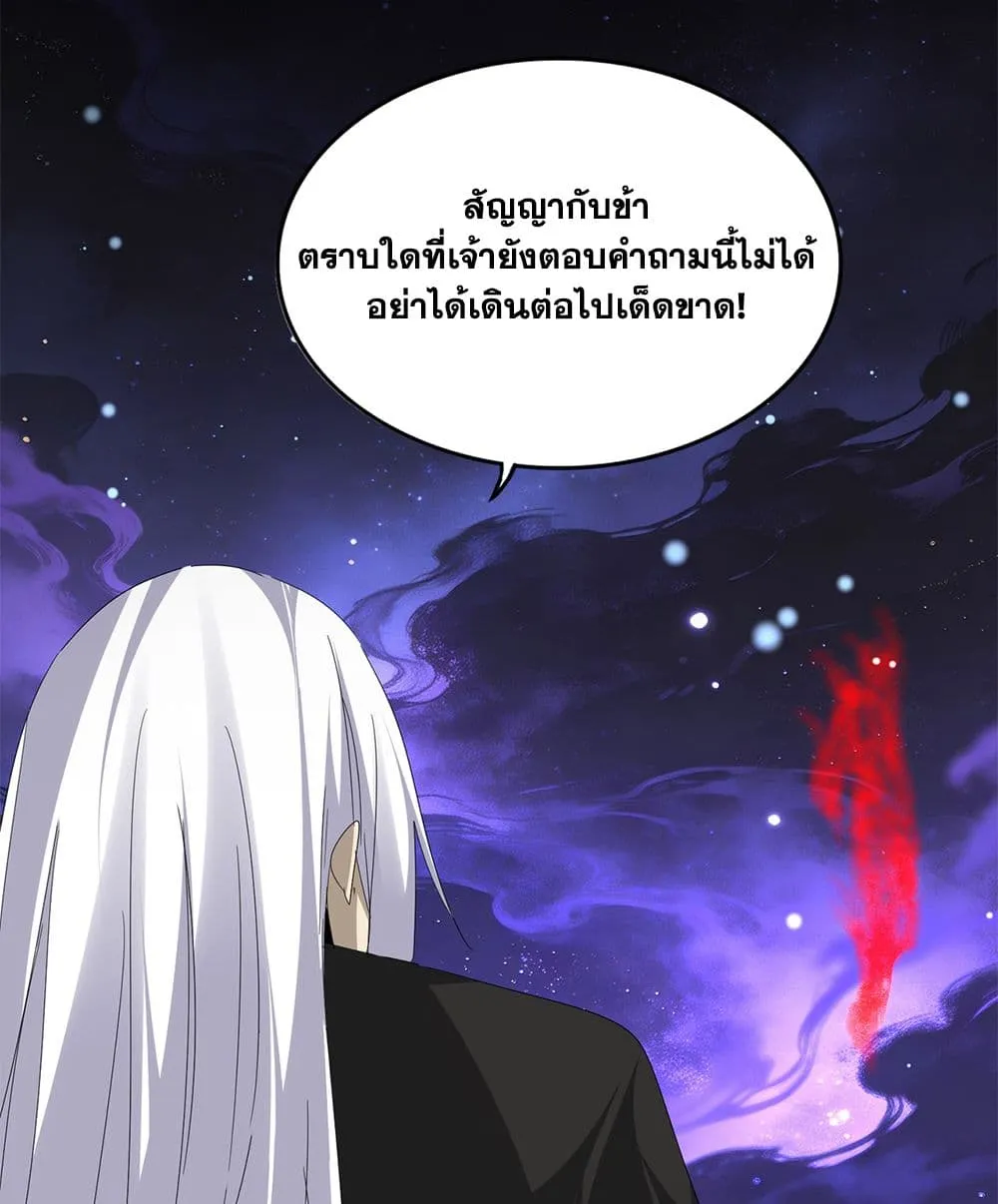 Magic Emperor Chap 818 - Next Chap 819