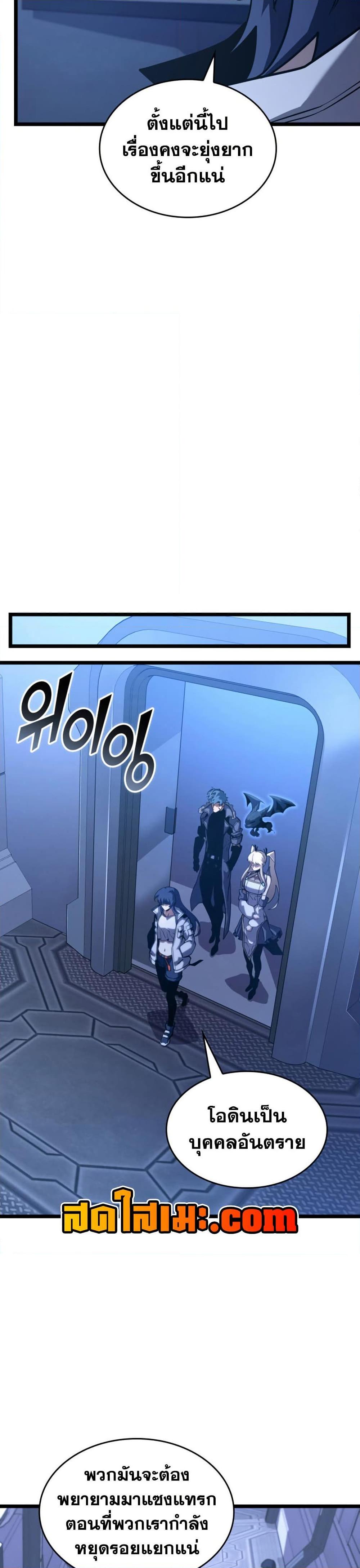 Return of the SSS-Class Ranker Chap 161 - Next Chap 162