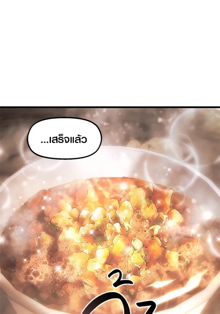 I Obtained a Mythic Item – พลิกชะตาคว้าไอเทมระดับเทพ Chap 27 - Next Chap 28