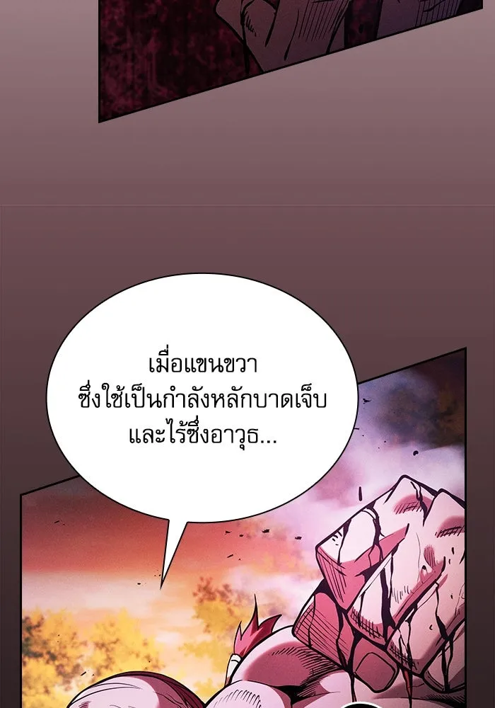Academy’s Genius Swordmaster – นักดาบอัจฉริยะจากอะคาเดมี Chap 100 - Next Chap 101