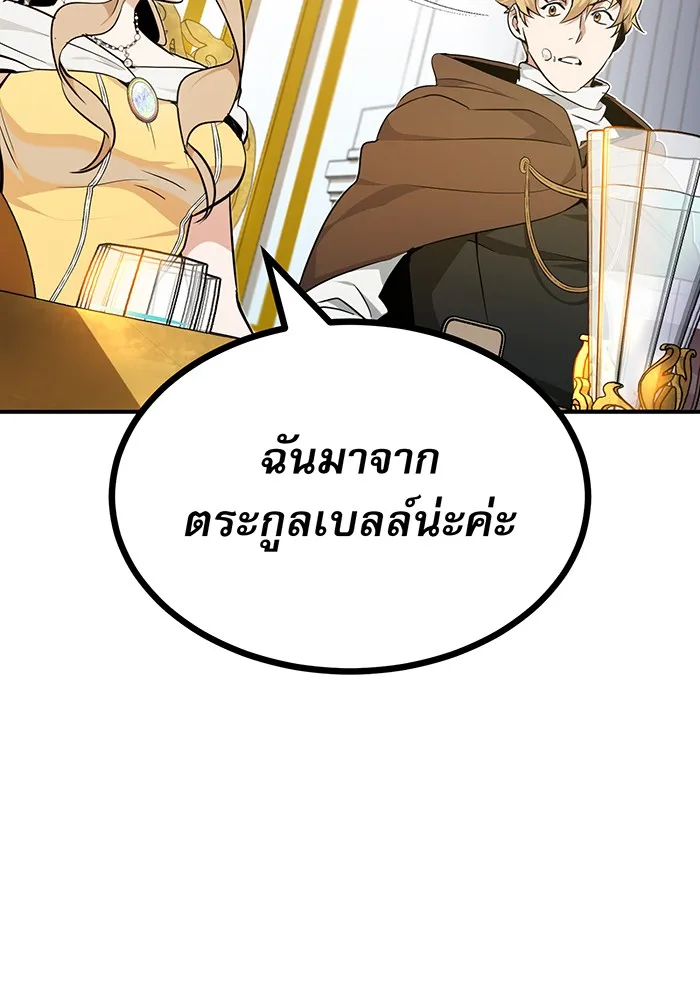 The Dark Magician Transmigrates After 66666 Years – จอมเวทเกิดใหม่ในรอบ 66666 ปี Chap 16 - Next Chap 17